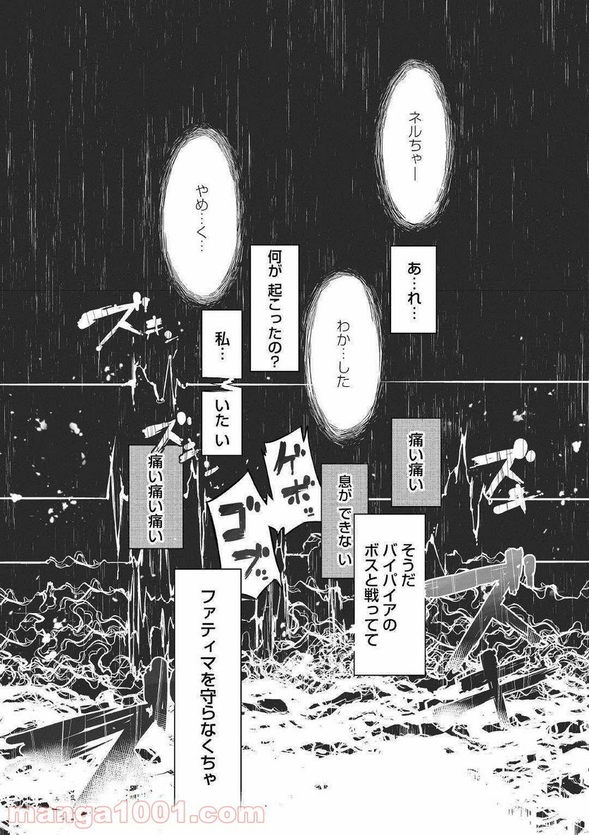 さようなら竜生、こんにちは人生 - 第46話 - Page 20