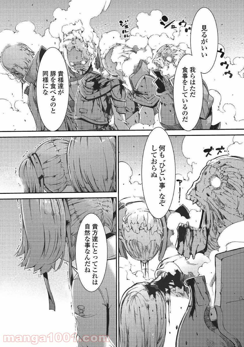 さようなら竜生、こんにちは人生 - 第46話 - Page 6