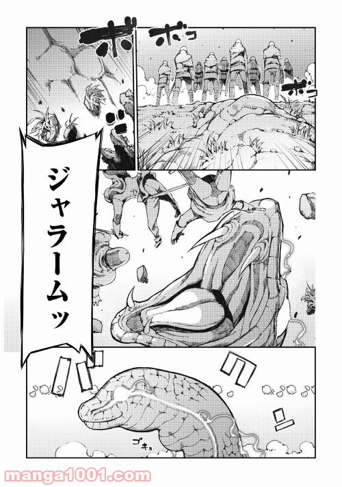 さようなら竜生、こんにちは人生 - 第62話 - Page 15