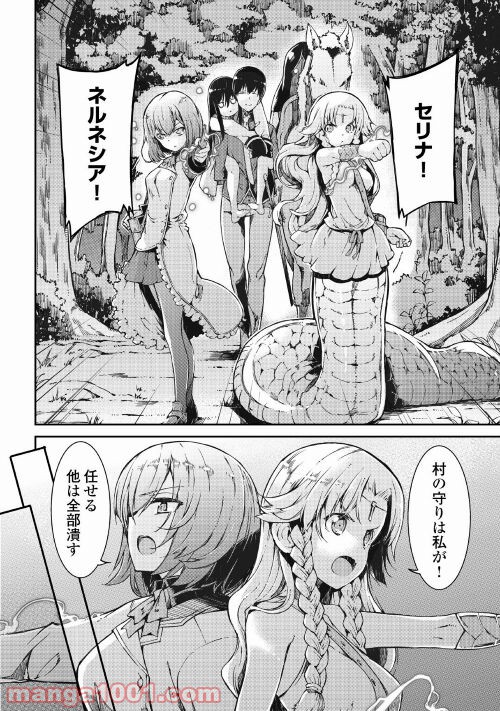 さようなら竜生、こんにちは人生 第62話 - Page 16