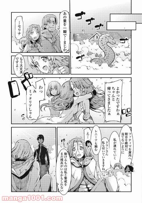 さようなら竜生、こんにちは人生 - 第62話 - Page 17