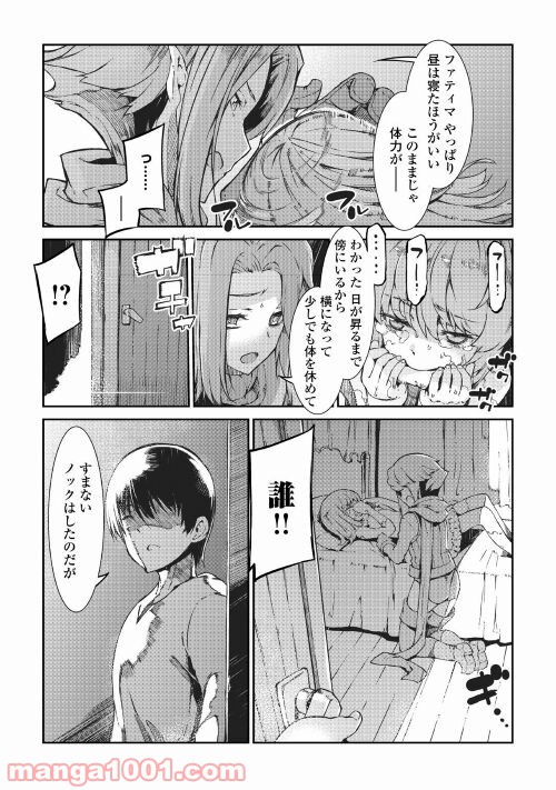 さようなら竜生、こんにちは人生 第62話 - Page 26