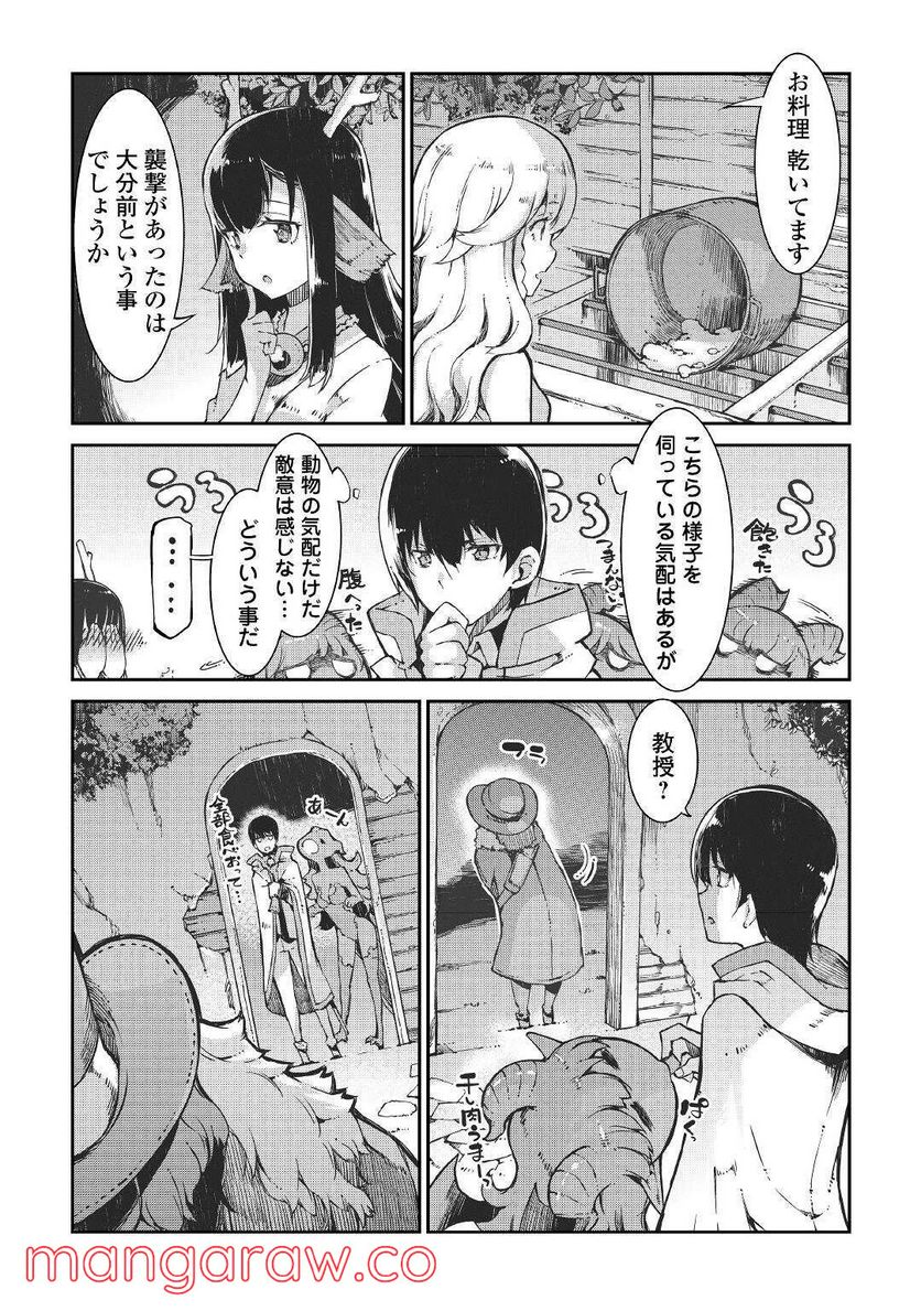 さようなら竜生、こんにちは人生 - 第67話 - Page 14