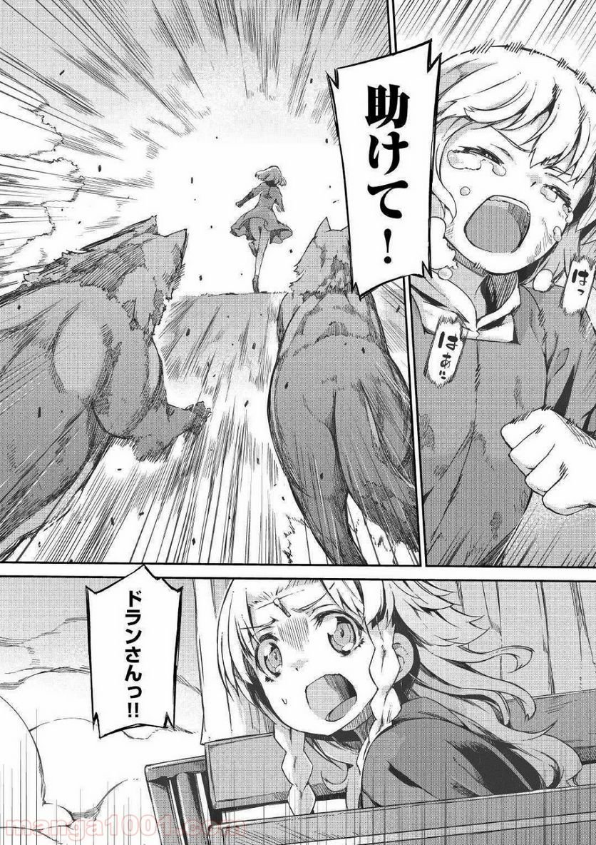 さようなら竜生、こんにちは人生 - 第47話 - Page 16