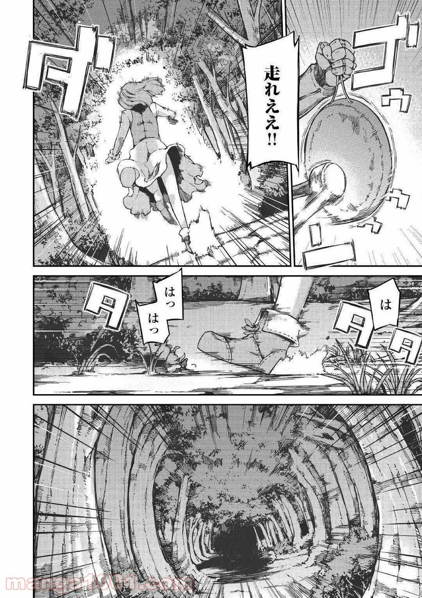 さようなら竜生、こんにちは人生 第52話 - Page 4