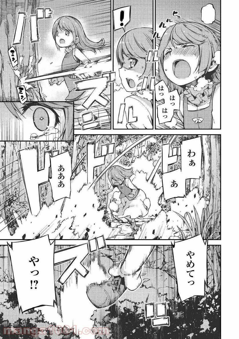 さようなら竜生、こんにちは人生 - 第52話 - Page 5