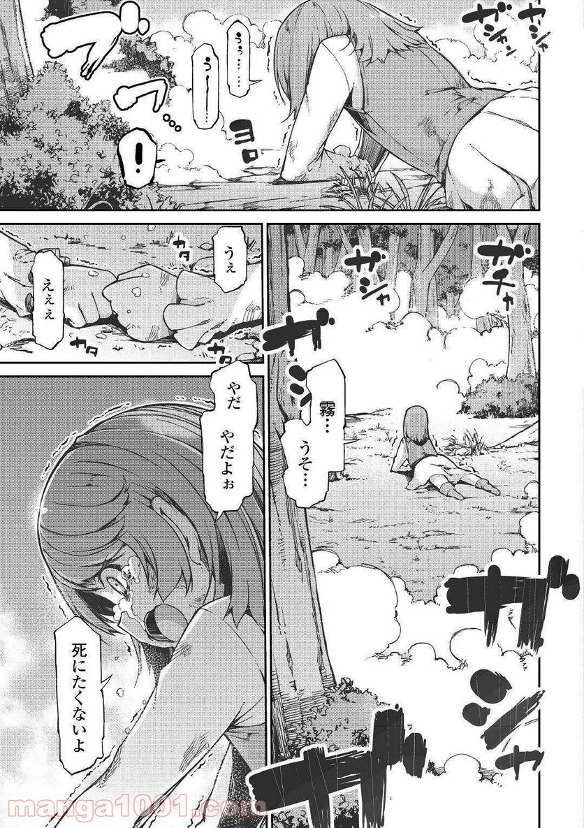 さようなら竜生、こんにちは人生 第52話 - Page 7