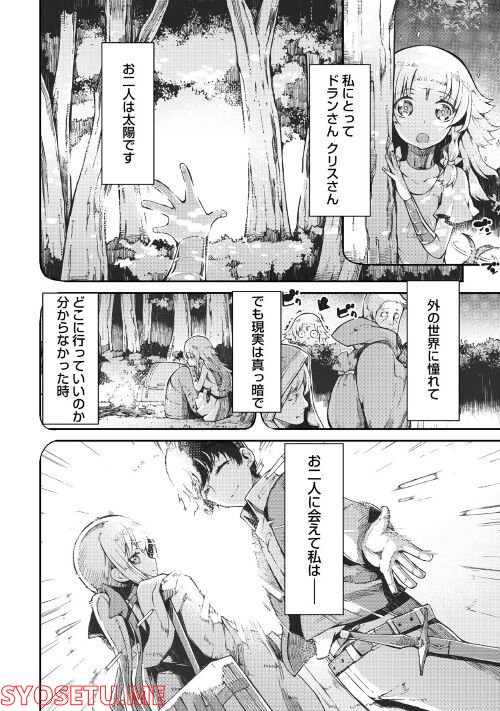 さようなら竜生、こんにちは人生 第72話 - Page 12