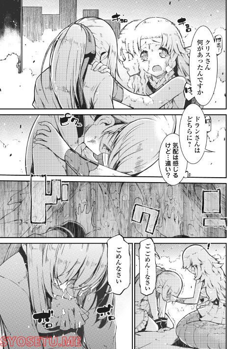 さようなら竜生、こんにちは人生 - 第72話 - Page 7