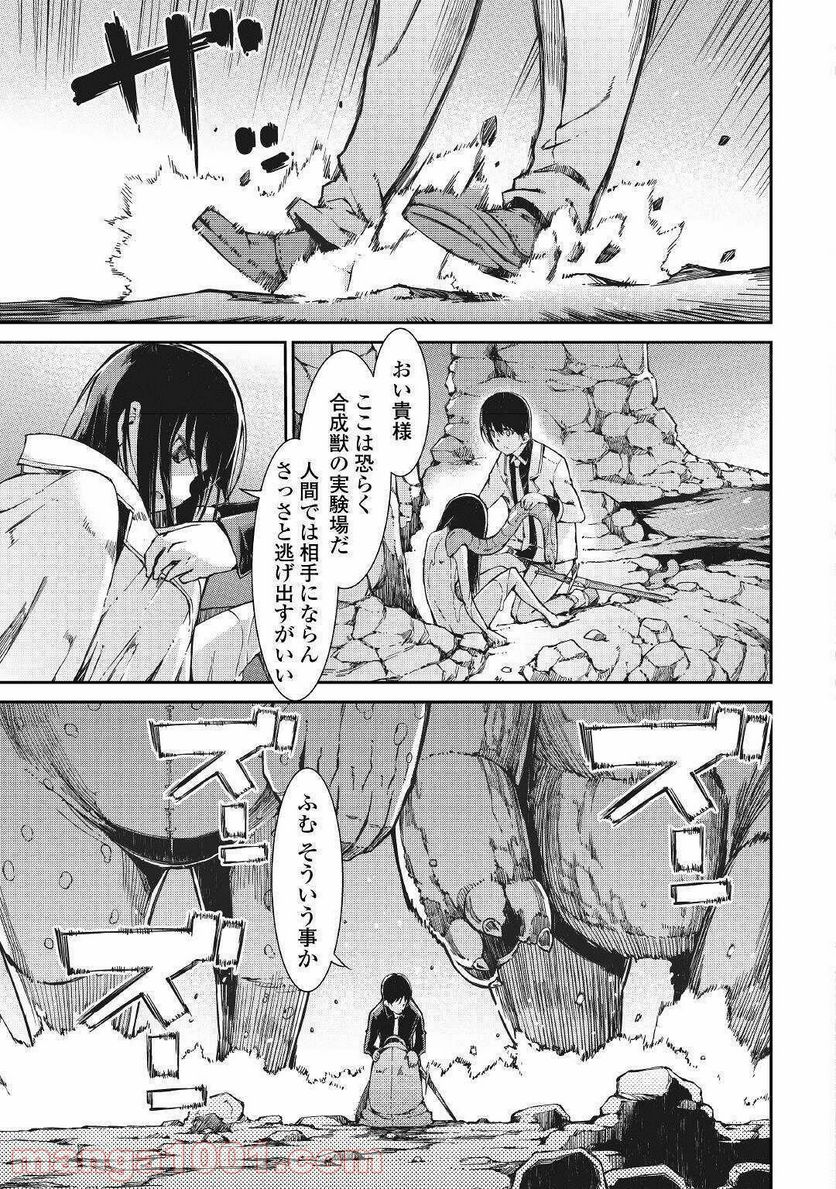 さようなら竜生、こんにちは人生 第57話 - Page 13