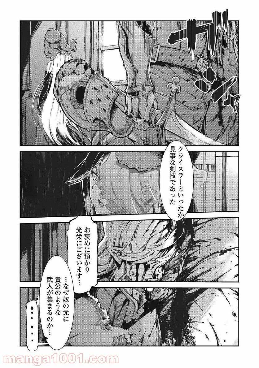 さようなら竜生、こんにちは人生 - 第57話 - Page 22