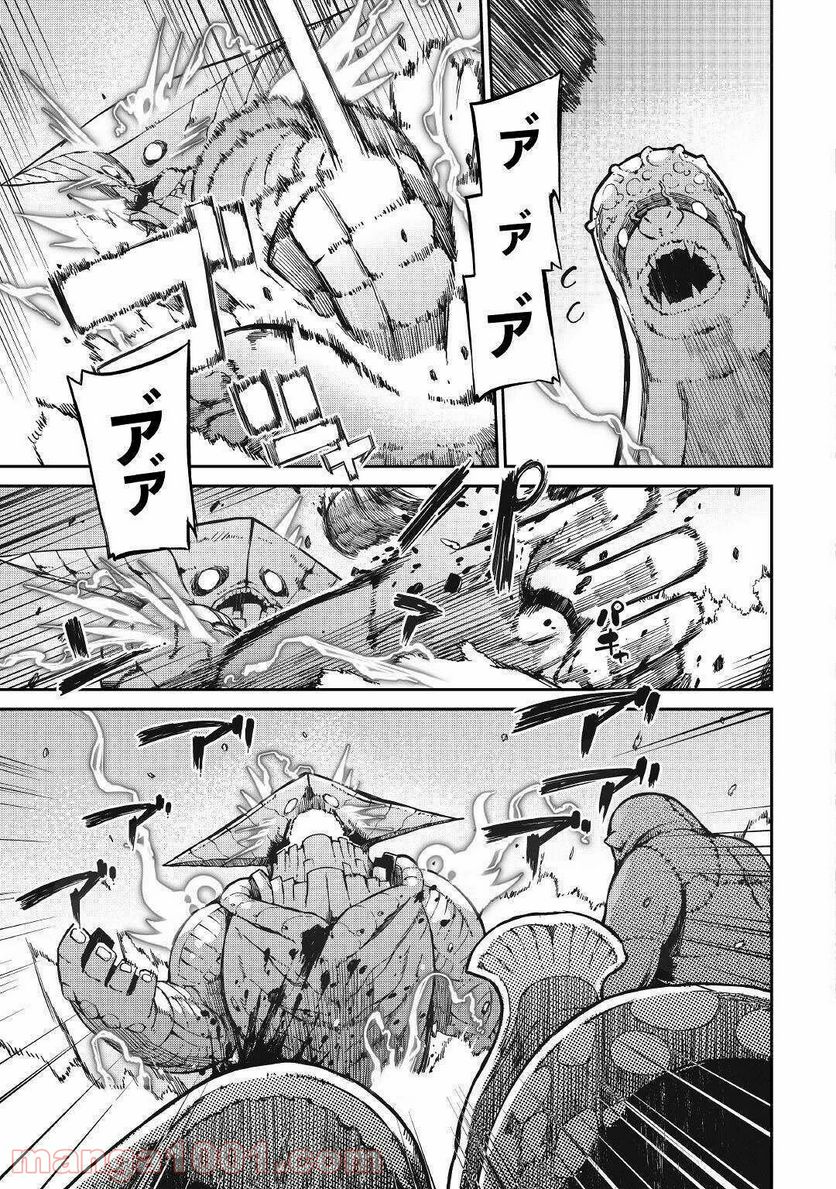 さようなら竜生、こんにちは人生 第57話 - Page 5