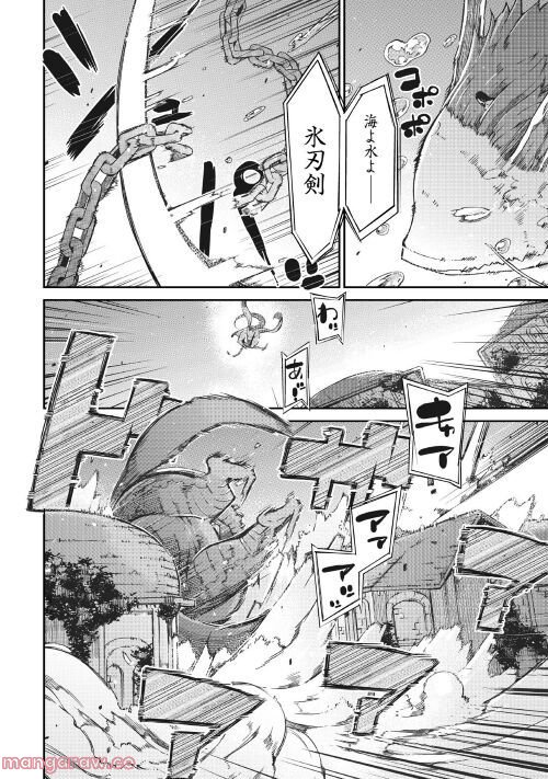 さようなら竜生、こんにちは人生 - 第73話 - Page 12