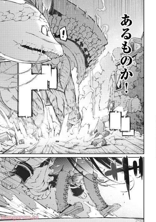 さようなら竜生、こんにちは人生 第73話 - Page 21