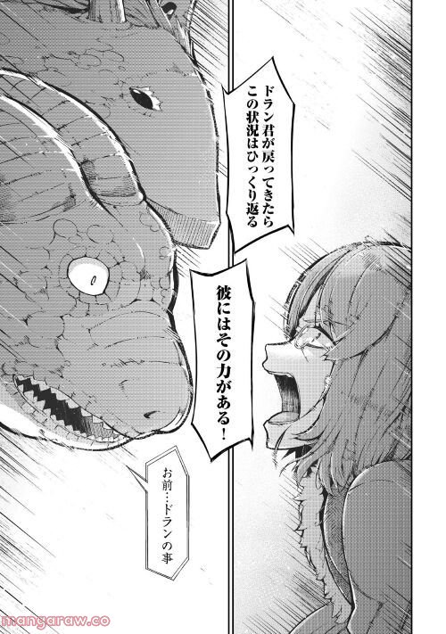 さようなら竜生、こんにちは人生 第73話 - Page 5