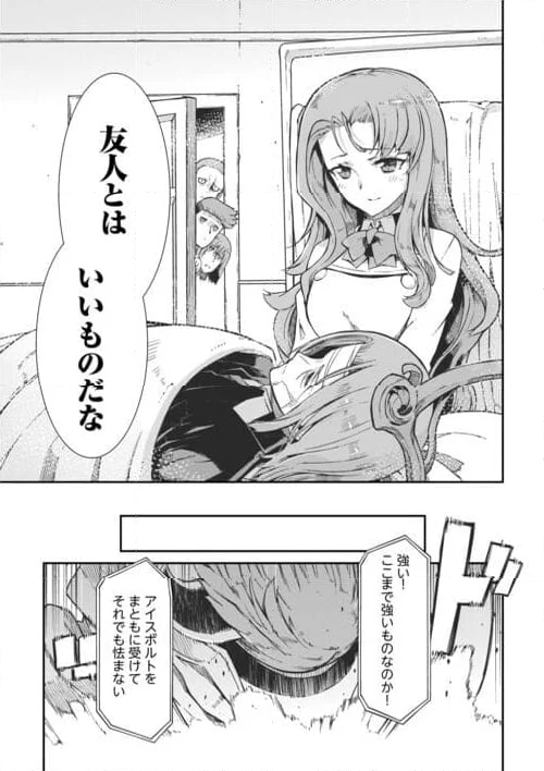 さようなら竜生、こんにちは人生 - 第88話 - Page 29