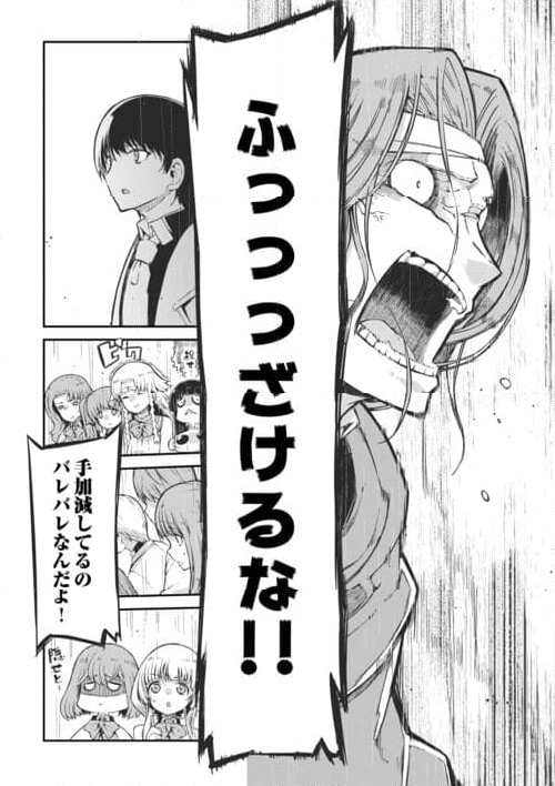 さようなら竜生、こんにちは人生 - 第88話 - Page 5