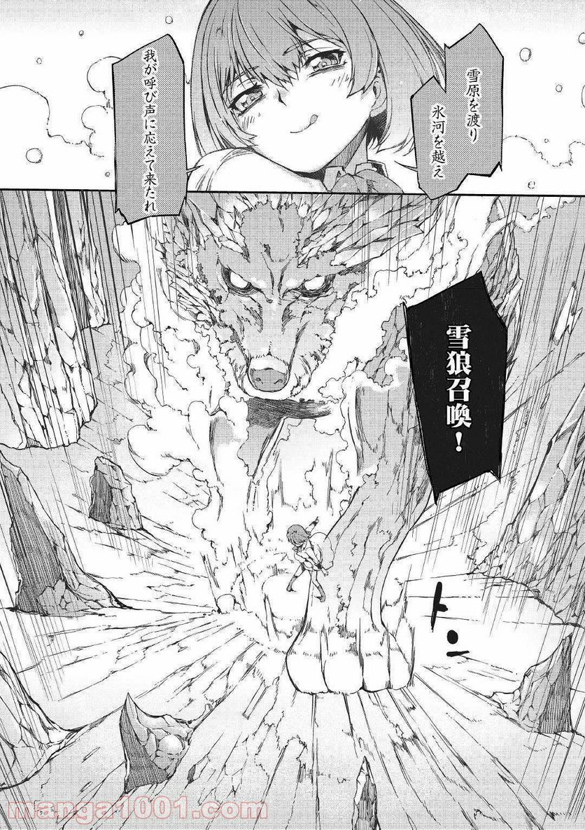 さようなら竜生、こんにちは人生 - 第42話 - Page 12