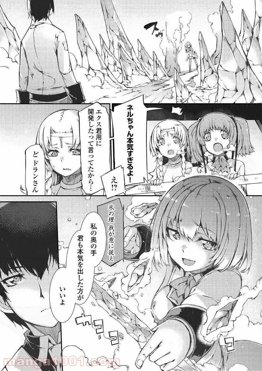 さようなら竜生、こんにちは人生 第42話 - Page 13