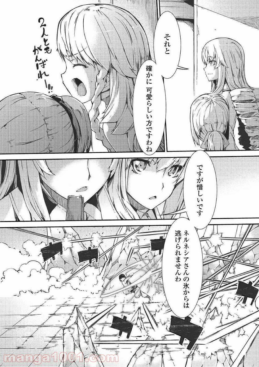 さようなら竜生、こんにちは人生 - 第42話 - Page 18