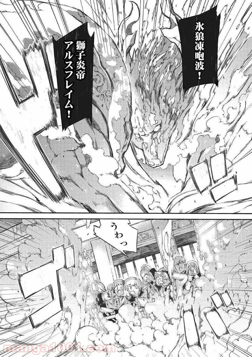 さようなら竜生、こんにちは人生 第42話 - Page 8