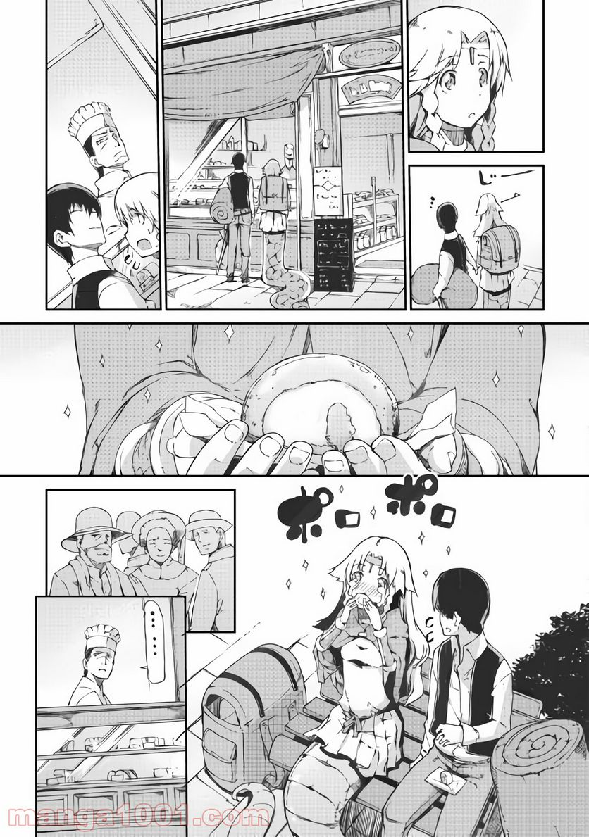 さようなら竜生、こんにちは人生 第37話 - Page 25