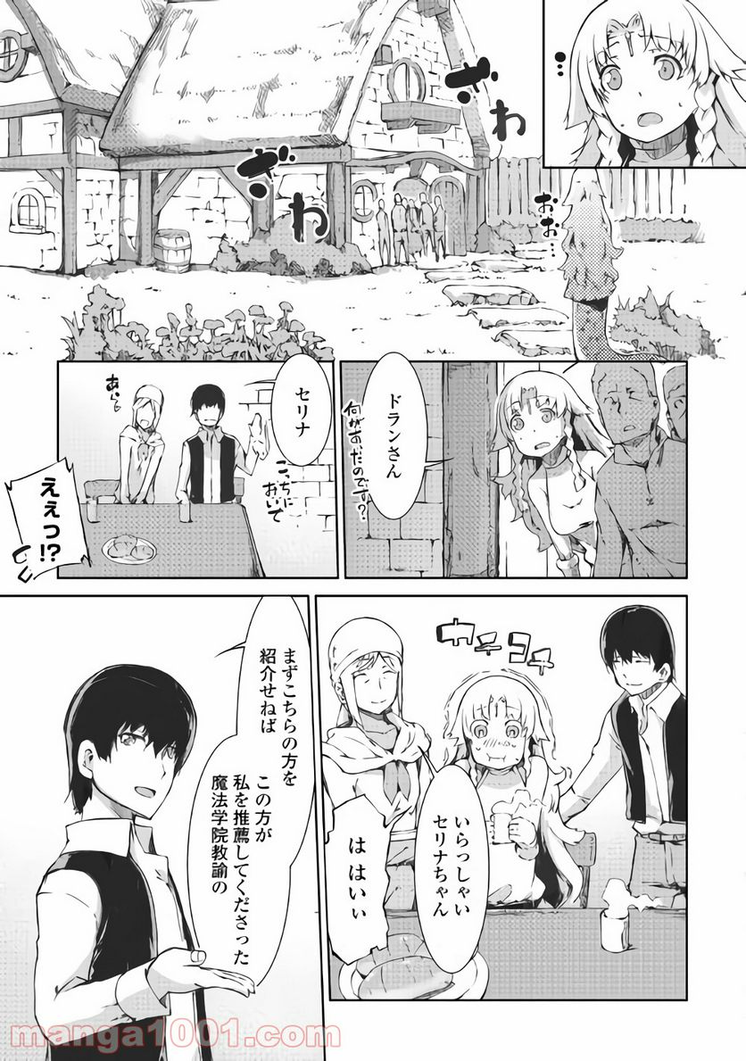 さようなら竜生、こんにちは人生 第37話 - Page 7