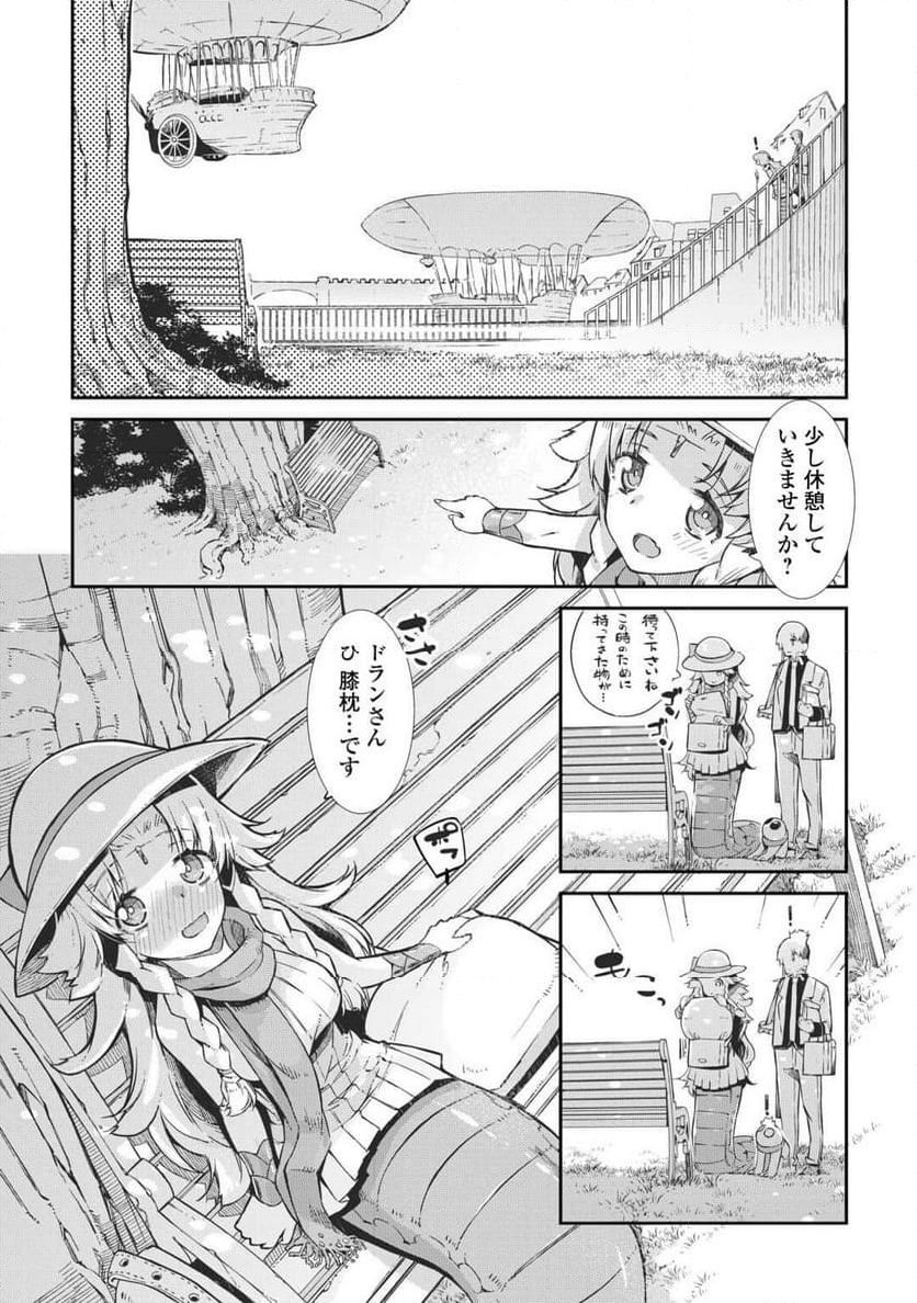 さようなら竜生、こんにちは人生 第87.5話 - Page 5