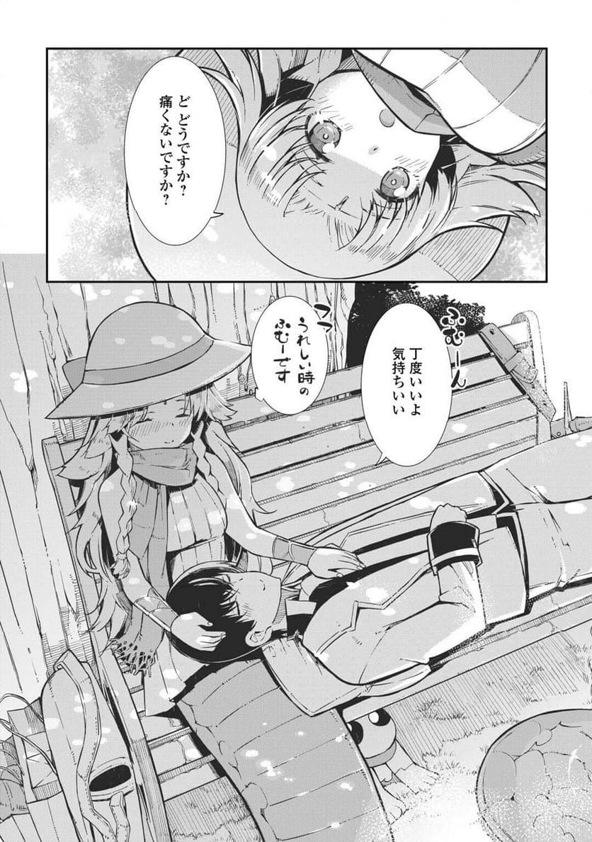 さようなら竜生、こんにちは人生 - 第87.5話 - Page 6