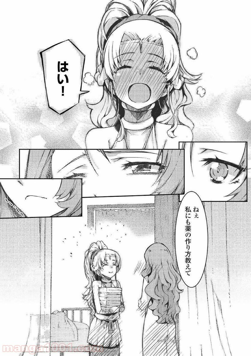 さようなら竜生、こんにちは人生 第50話 - Page 10