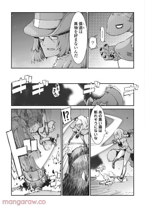 さようなら竜生、こんにちは人生 - 第70話 - Page 11