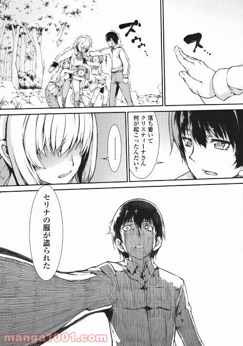 さようなら竜生、こんにちは人生 - 第40話 - Page 19