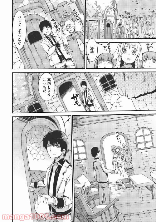 さようなら竜生、こんにちは人生 - 第40話 - Page 6