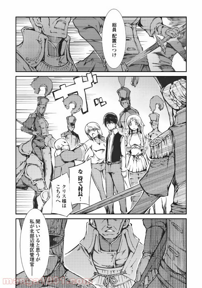 さようなら竜生、こんにちは人生 第31話 - Page 11