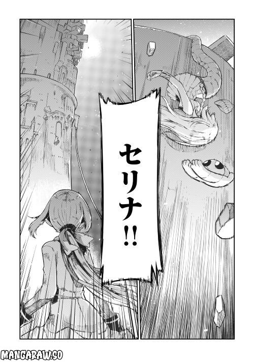 さようなら竜生、こんにちは人生 第77話 - Page 16