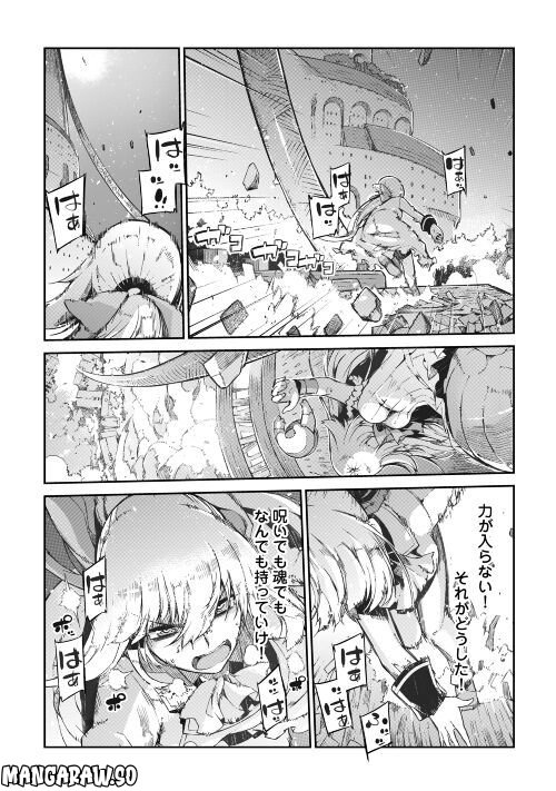 さようなら竜生、こんにちは人生 第77話 - Page 17