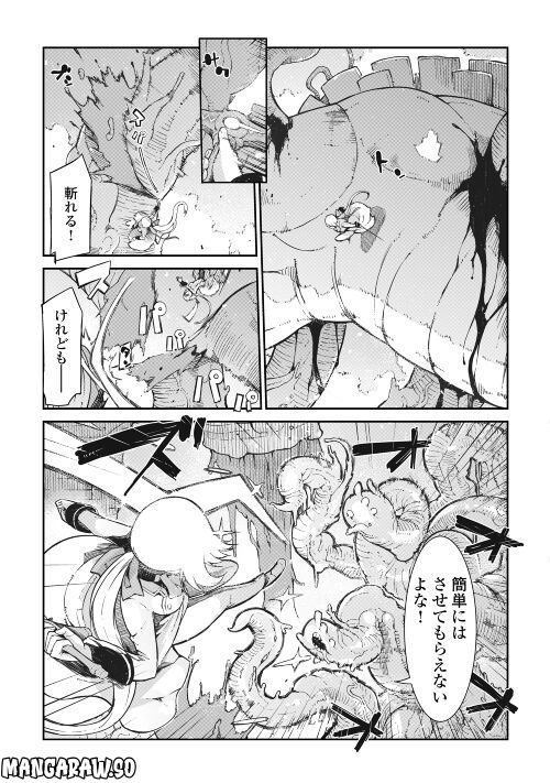 さようなら竜生、こんにちは人生 第77話 - Page 5