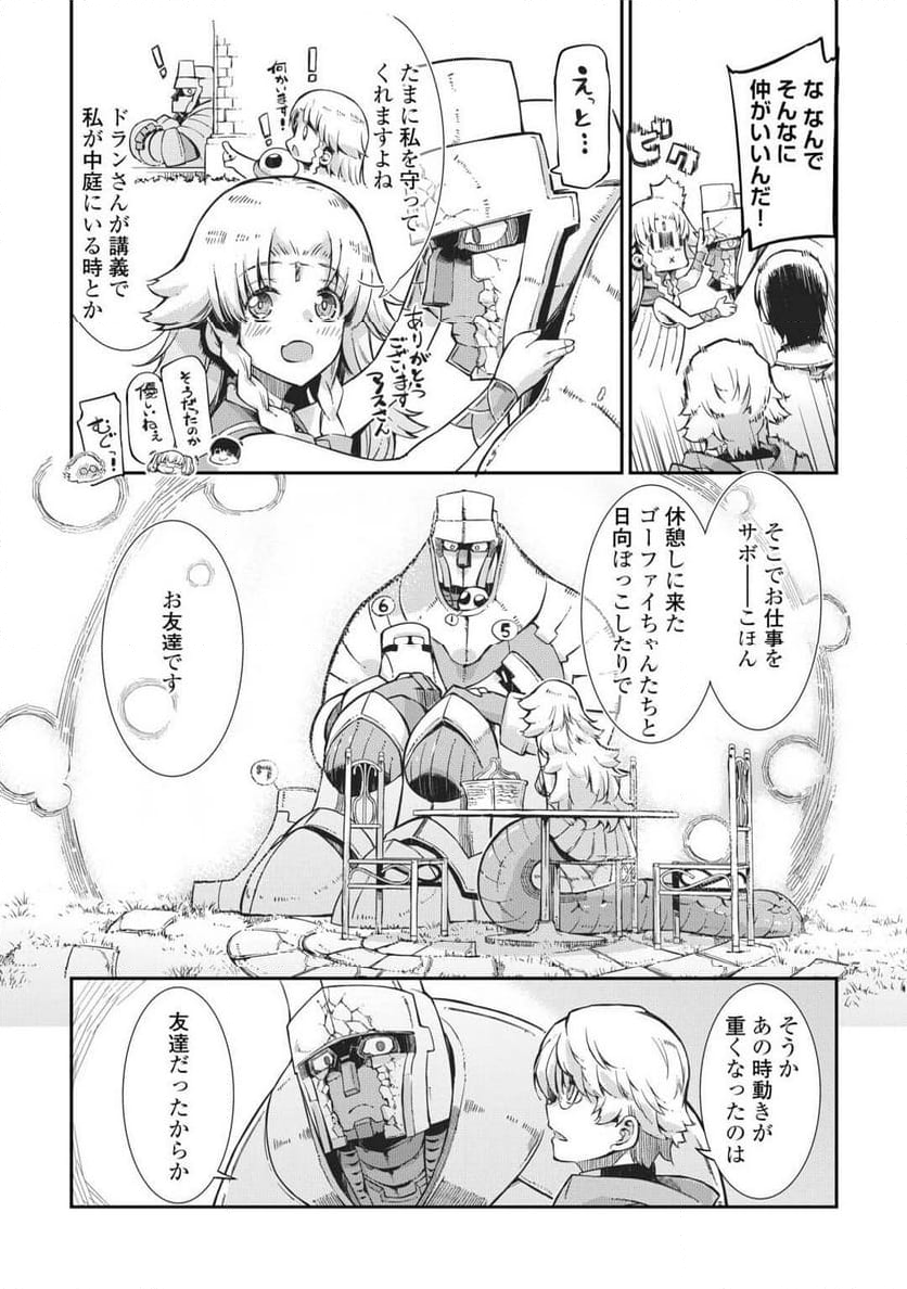 さようなら竜生、こんにちは人生 - 第89話 - Page 34