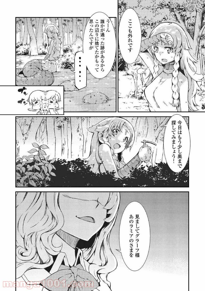 さようなら竜生、こんにちは人生 - 第41話 - Page 18