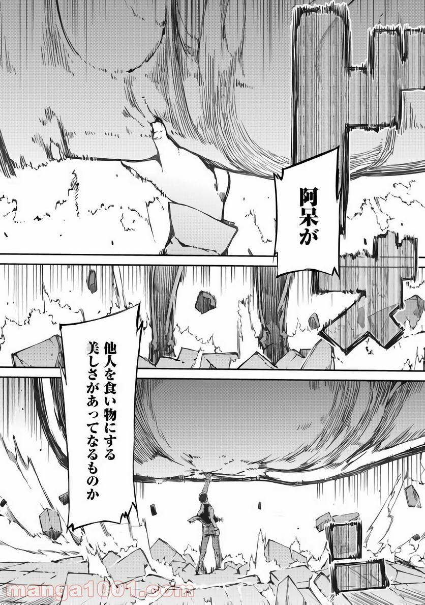 さようなら竜生、こんにちは人生 第33話 - Page 15