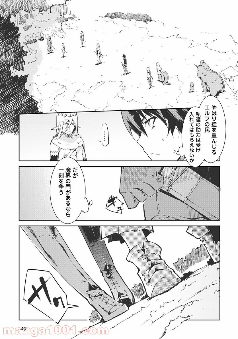 さようなら竜生、こんにちは人生 - 第13話 - Page 1