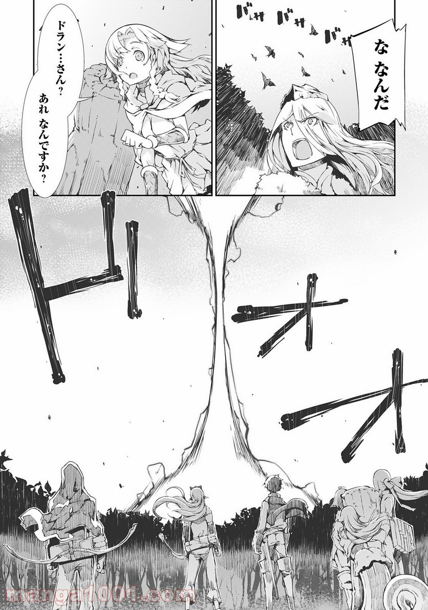 さようなら竜生、こんにちは人生 - 第13話 - Page 8