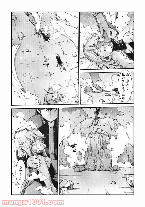 さようなら竜生、こんにちは人生 - 第61話 - Page 2