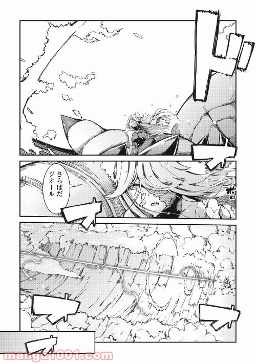 さようなら竜生、こんにちは人生 第61話 - Page 20