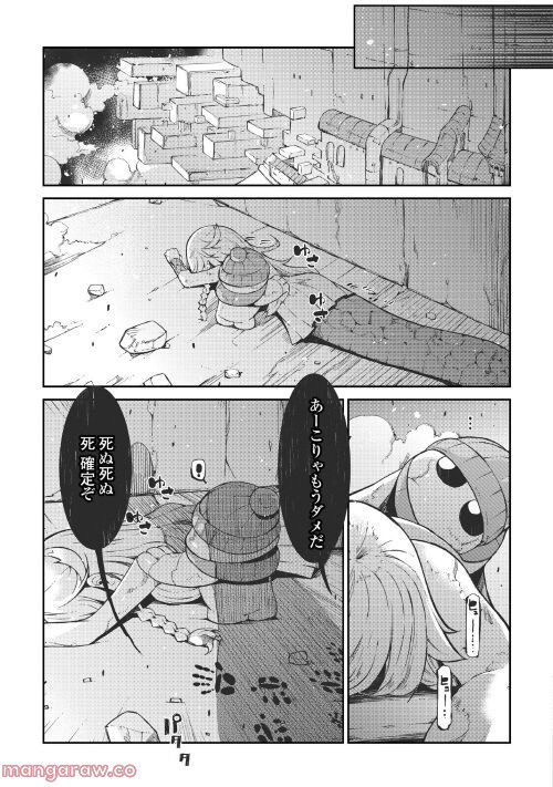 さようなら竜生、こんにちは人生 - 第74話 - Page 31