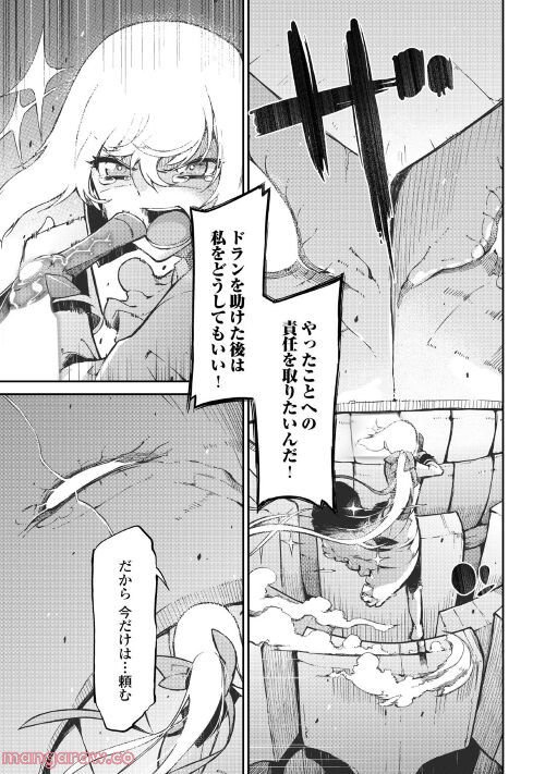 さようなら竜生、こんにちは人生 - 第74話 - Page 5