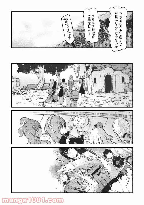 さようなら竜生、こんにちは人生 第66話 - Page 14