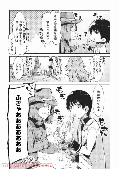 さようなら竜生、こんにちは人生 - 第66話 - Page 17