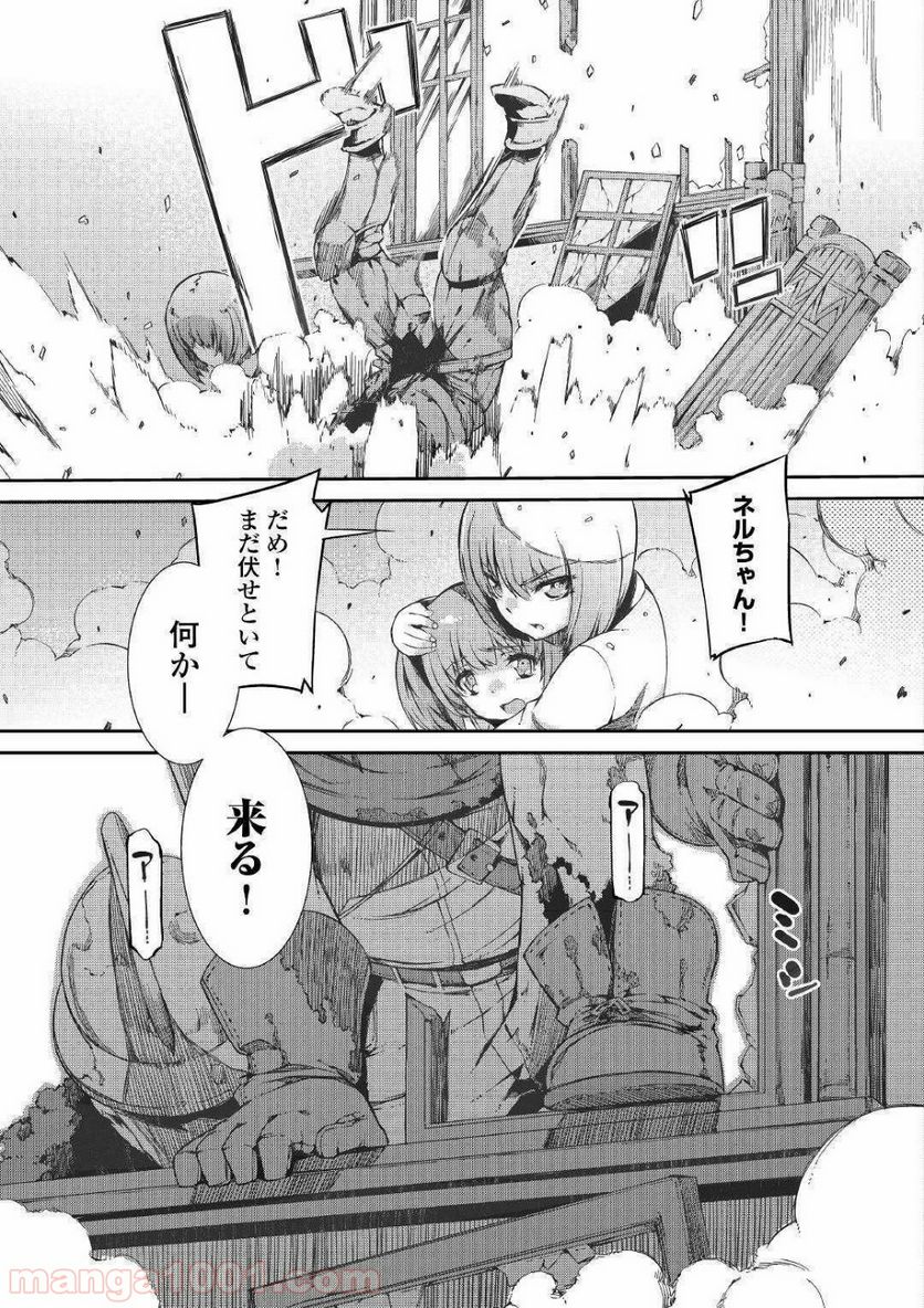 さようなら竜生、こんにちは人生 第45話 - Page 13