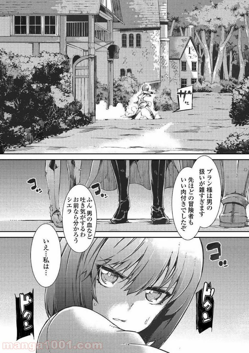 さようなら竜生、こんにちは人生 - 第45話 - Page 18